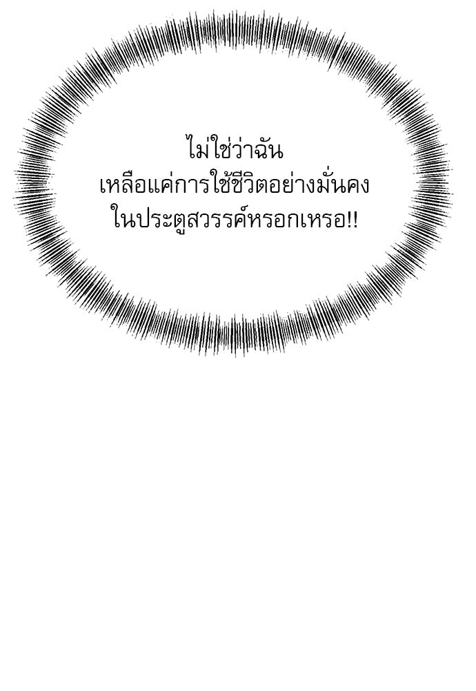 ก็อบลินเลเวล 999 - หน้า 116