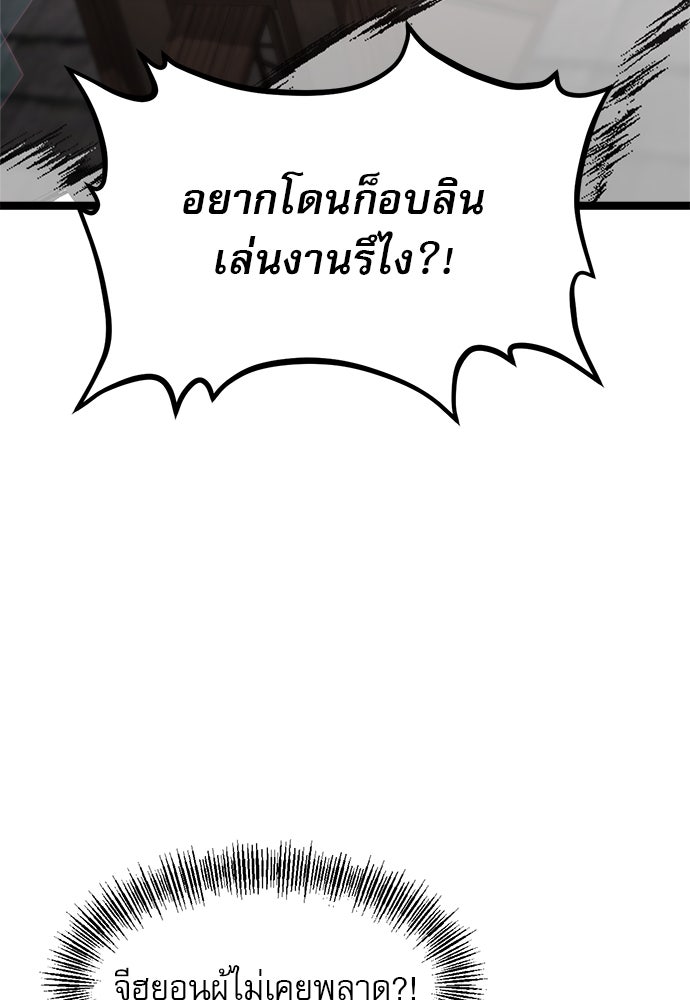 ก็อบลินเลเวล 999 - หน้า 166
