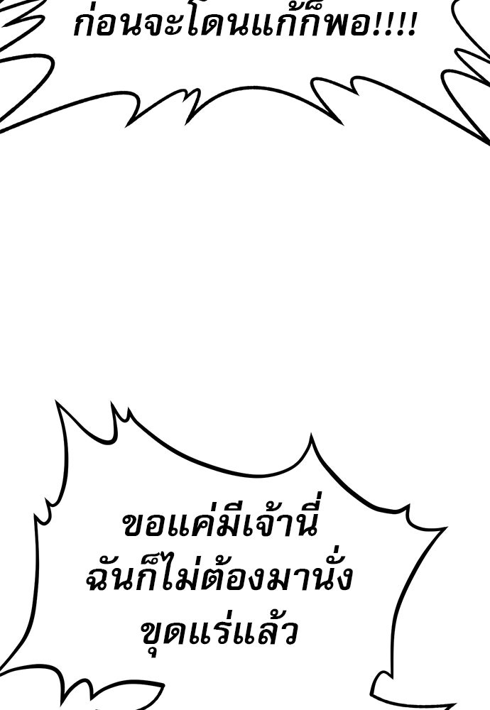 ก็อบลินเลเวล 999 - หน้า 39