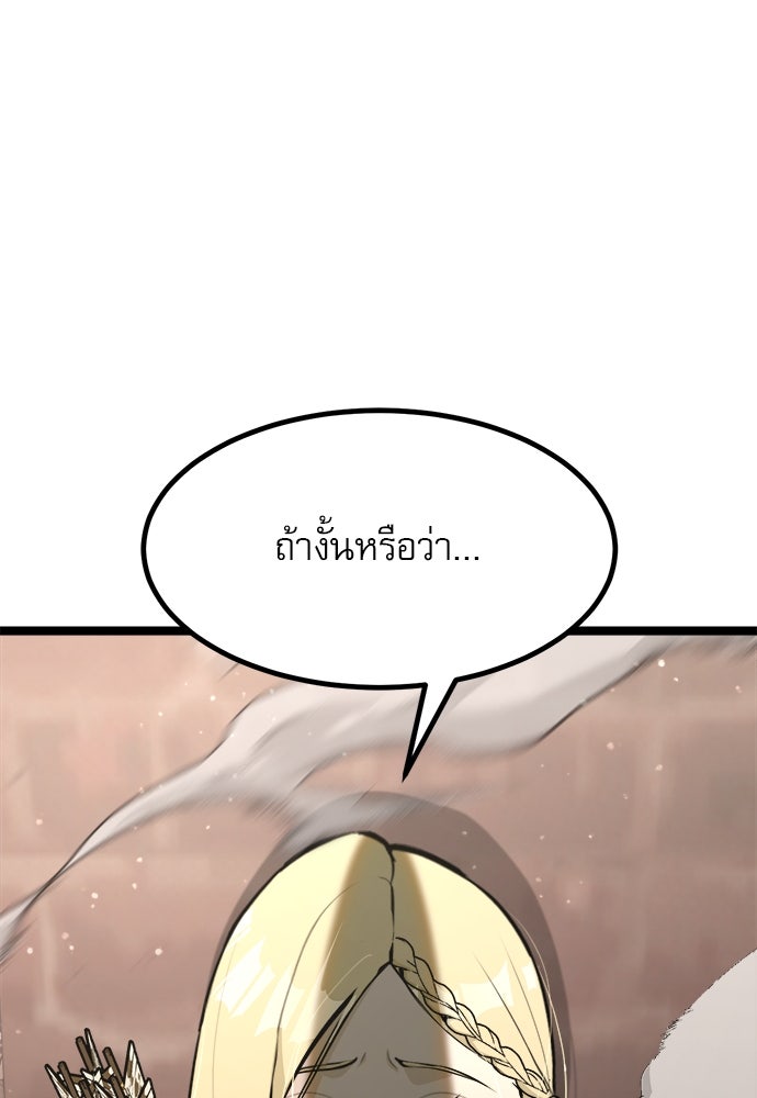 ก็อบลินเลเวล 999 - หน้า 1