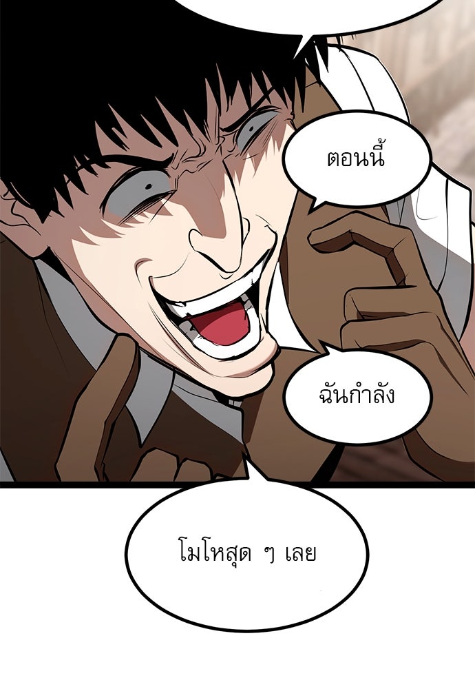 ก็อบลินเลเวล 999 - หน้า 10