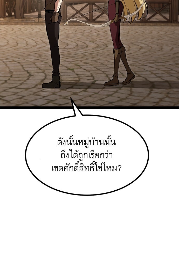 ก็อบลินเลเวล 999 - หน้า 110
