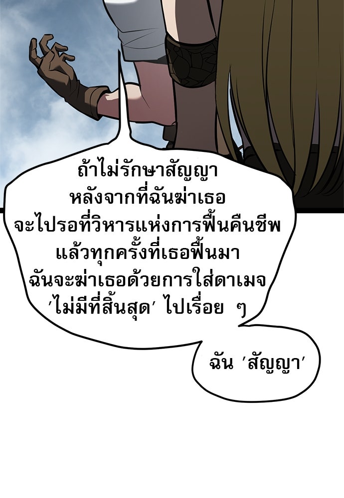 ก็อบลินเลเวล 999 - หน้า 112