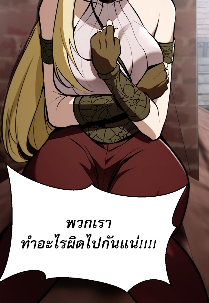 ก็อบลินเลเวล 999 - หน้า 12