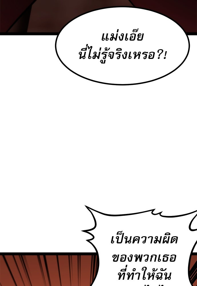 ก็อบลินเลเวล 999 - หน้า 13