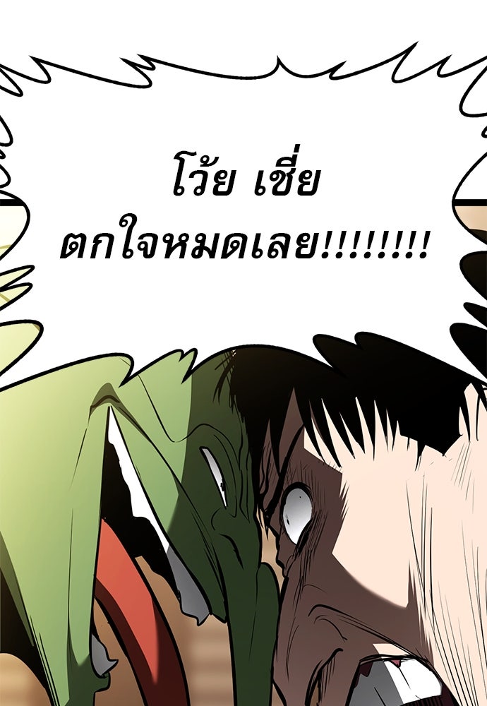 ก็อบลินเลเวล 999 - หน้า 136