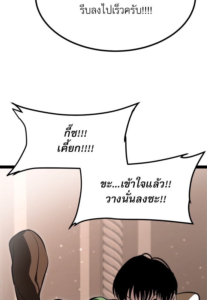 ก็อบลินเลเวล 999 - หน้า 142
