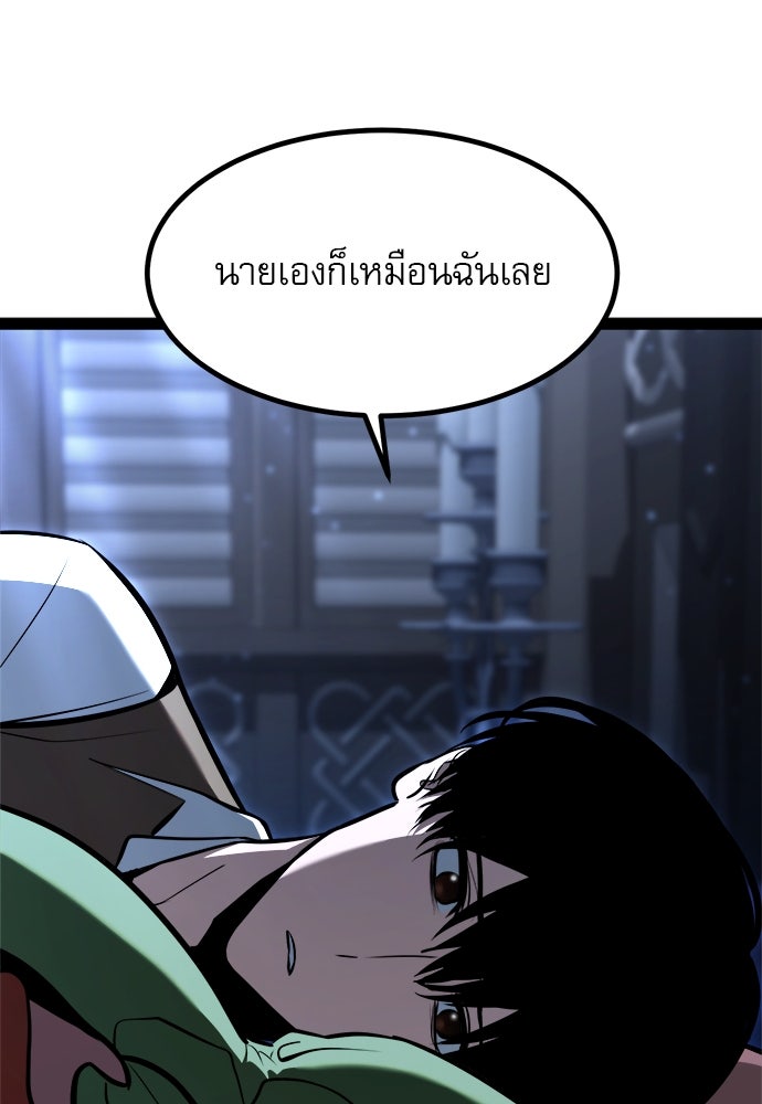 ก็อบลินเลเวล 999 - หน้า 147