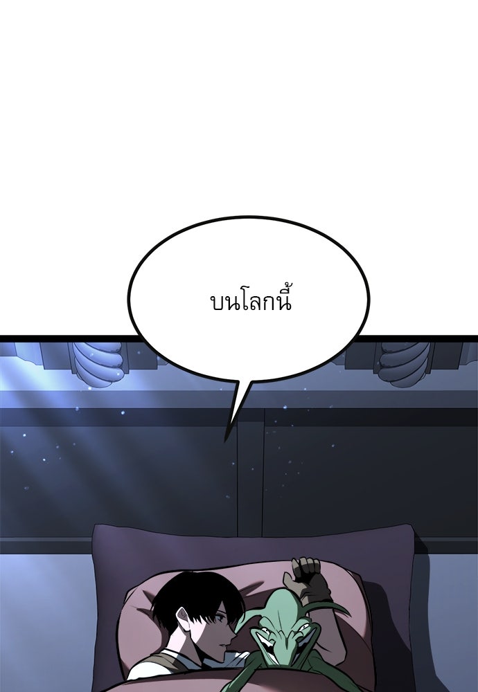 ก็อบลินเลเวล 999 - หน้า 149