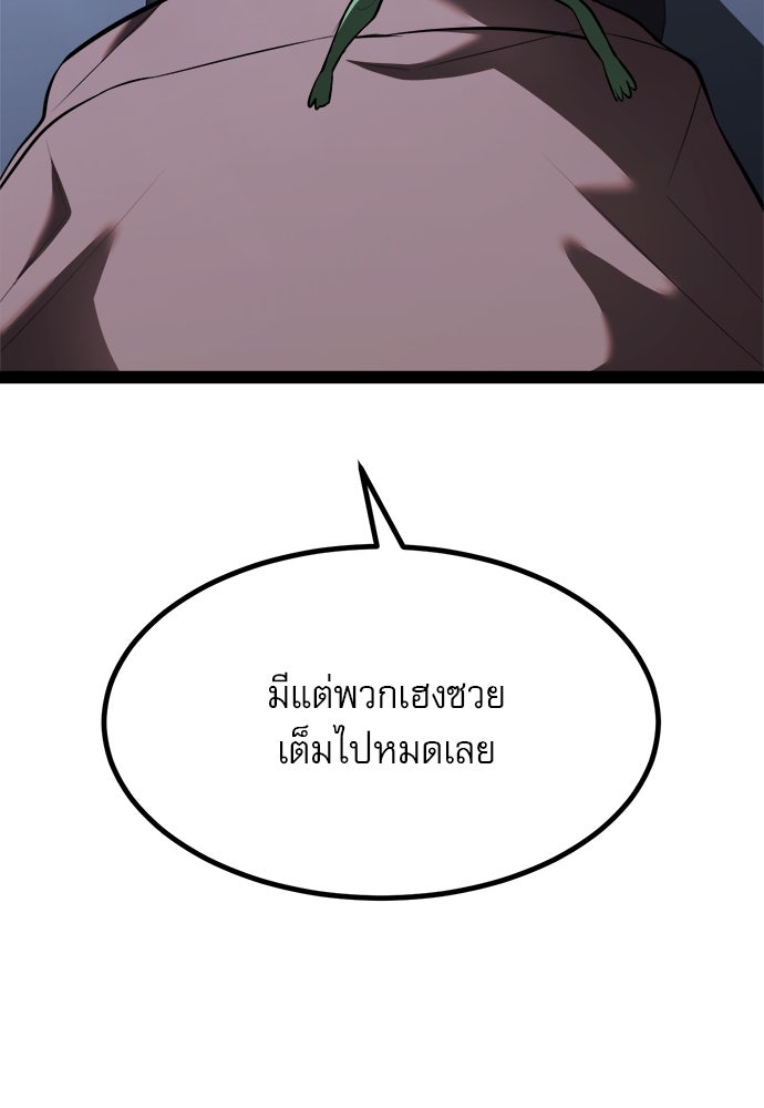 ก็อบลินเลเวล 999 - หน้า 150