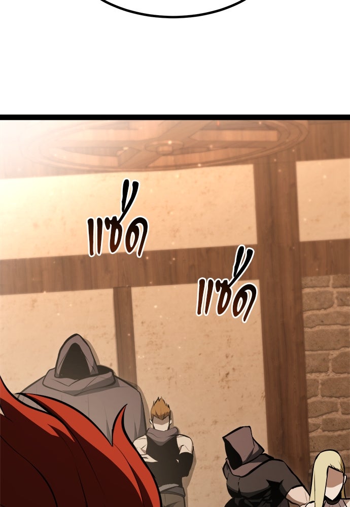 ก็อบลินเลเวล 999 - หน้า 153