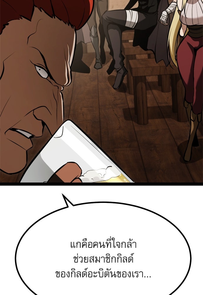 ก็อบลินเลเวล 999 - หน้า 154