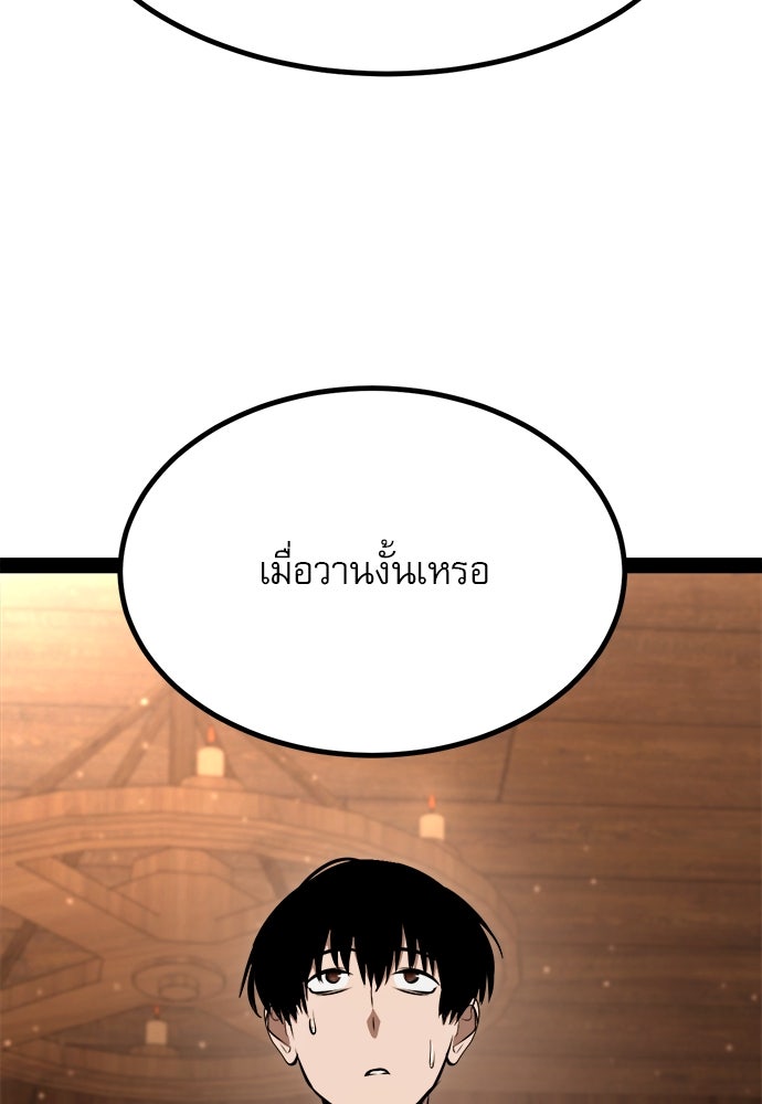 ก็อบลินเลเวล 999 - หน้า 155