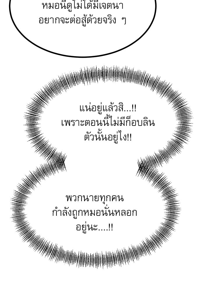 ก็อบลินเลเวล 999 - หน้า 161