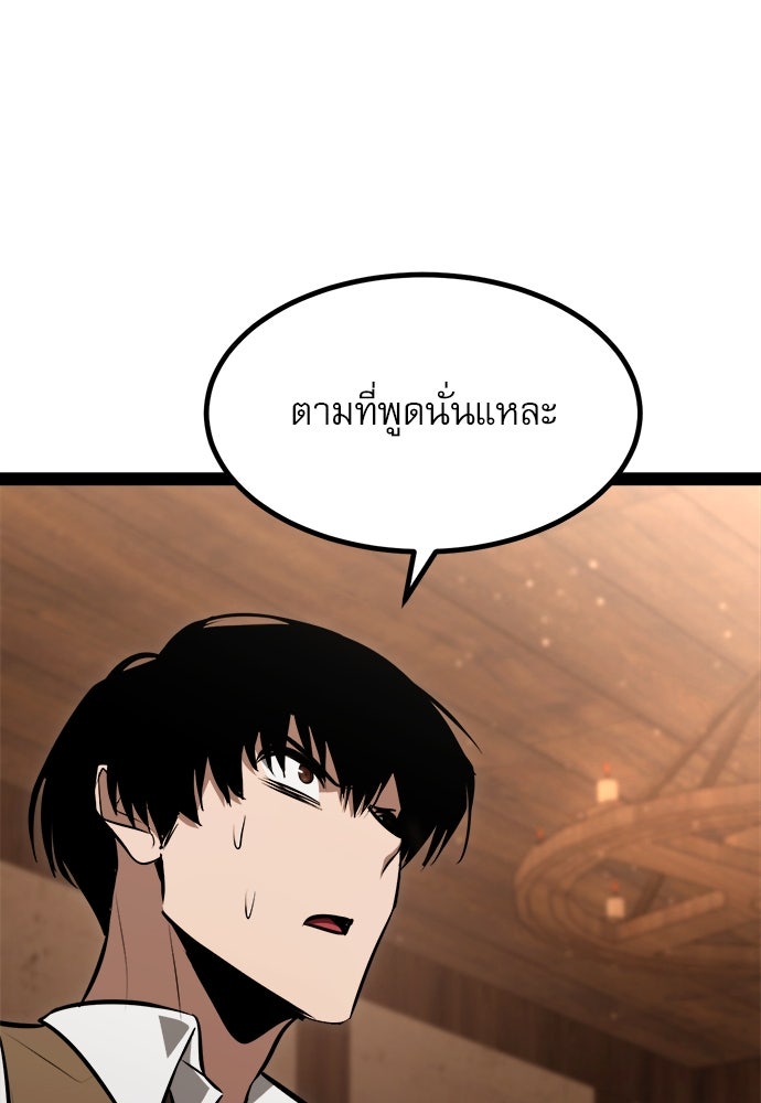 ก็อบลินเลเวล 999 - หน้า 162