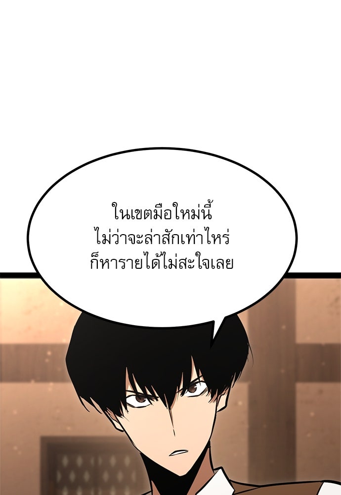ก็อบลินเลเวล 999 - หน้า 166