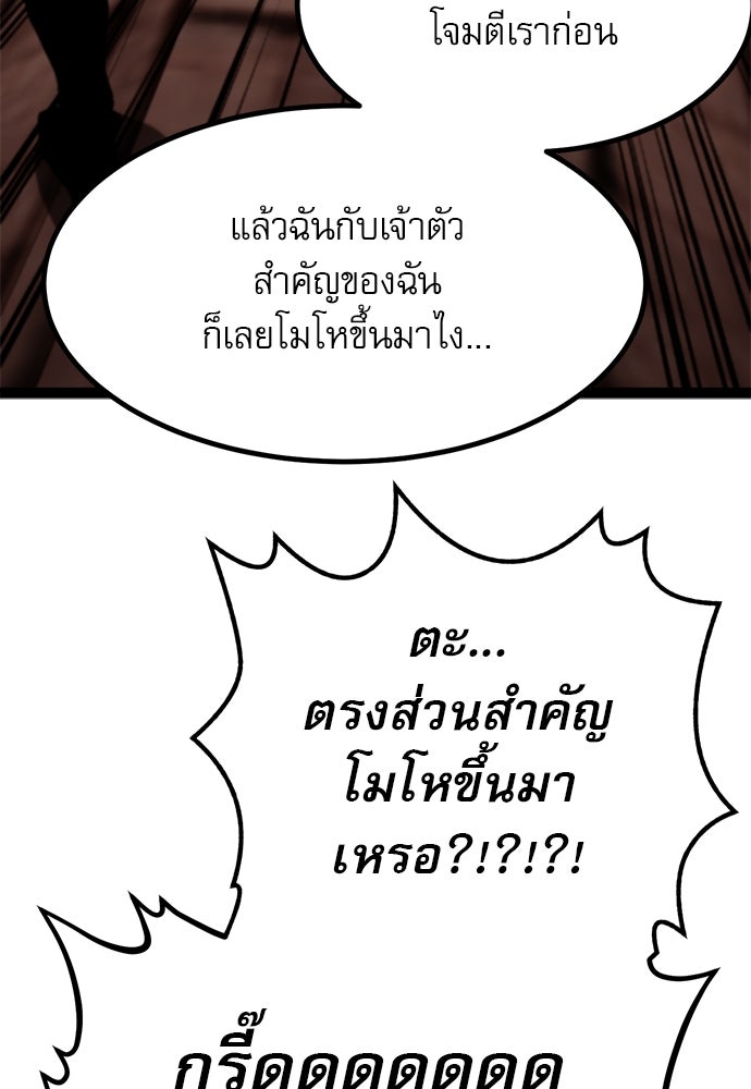ก็อบลินเลเวล 999 - หน้า 17