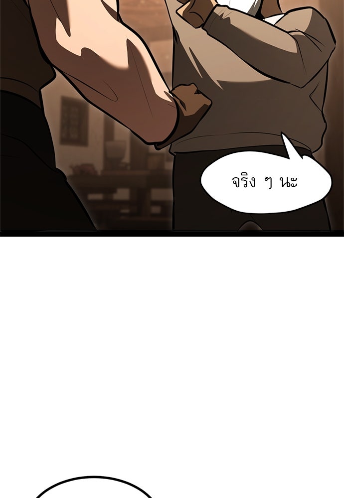 ก็อบลินเลเวล 999 - หน้า 174