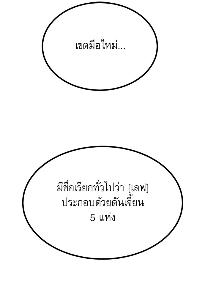 ก็อบลินเลเวล 999 - หน้า 182
