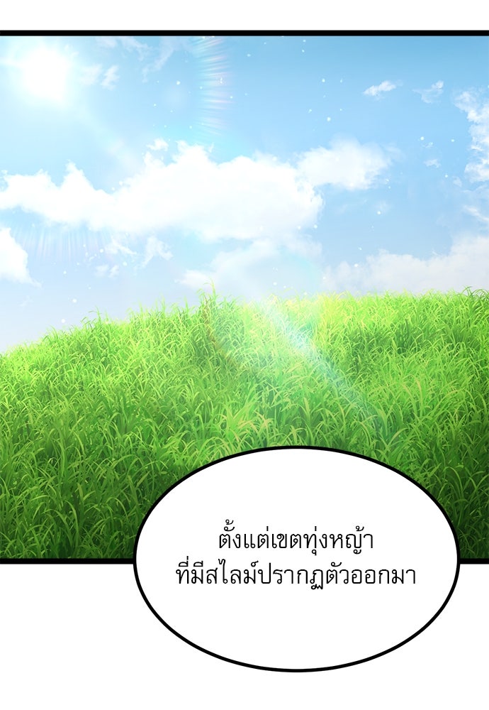 ก็อบลินเลเวล 999 - หน้า 183