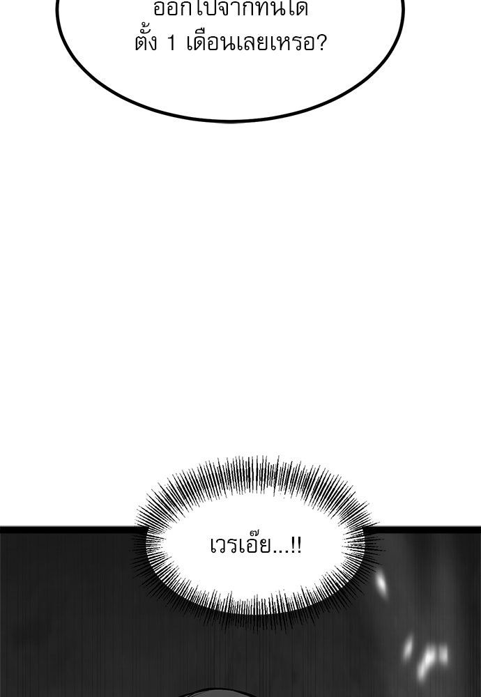 ก็อบลินเลเวล 999 - หน้า 199