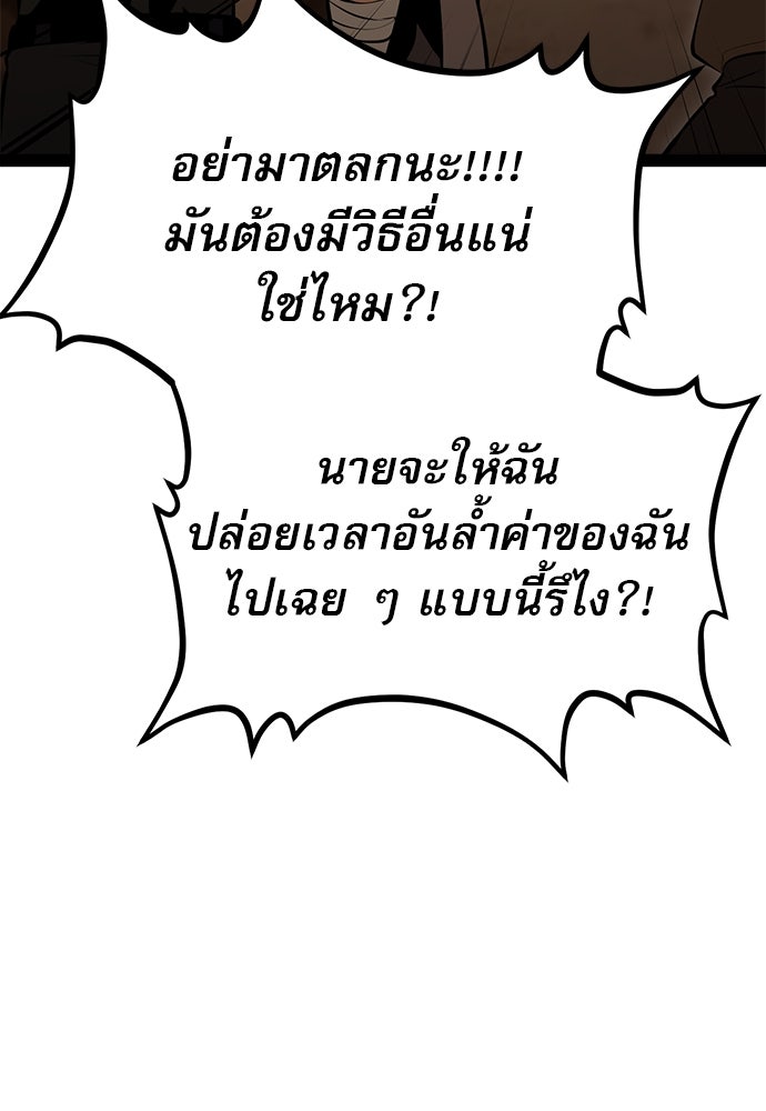 ก็อบลินเลเวล 999 - หน้า 205