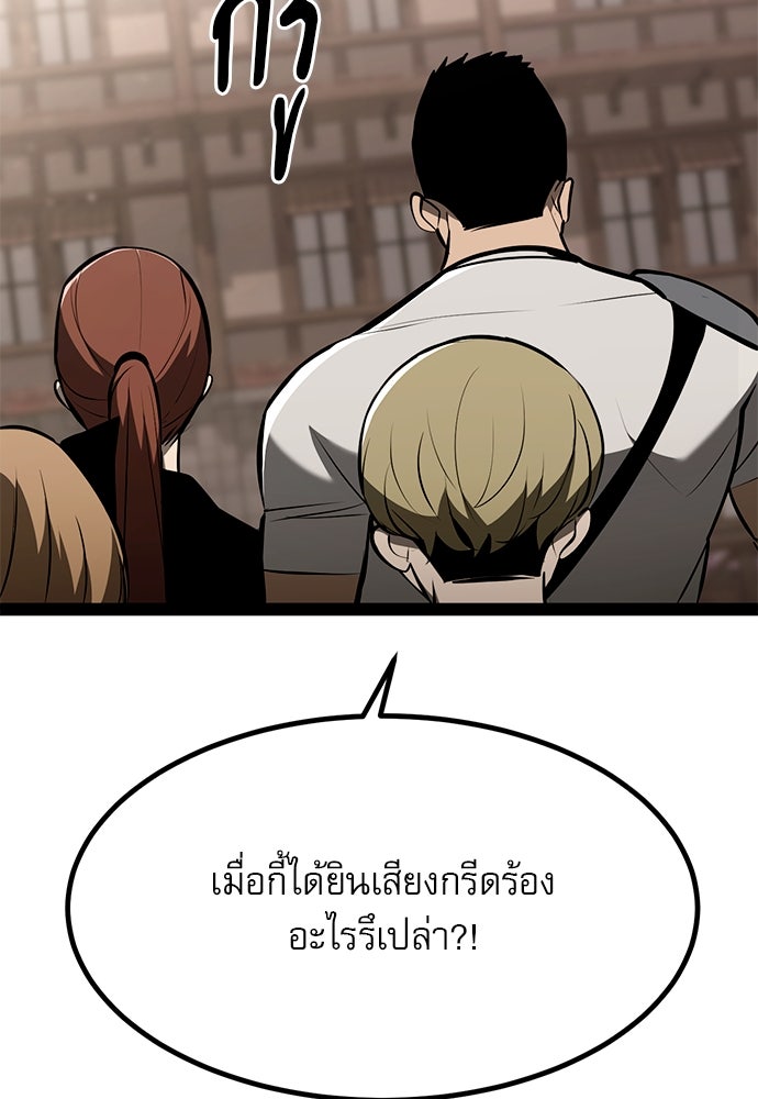 ก็อบลินเลเวล 999 - หน้า 21