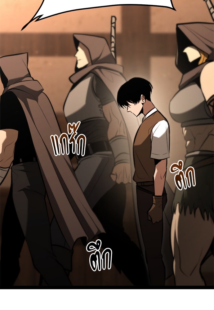 ก็อบลินเลเวล 999 - หน้า 210