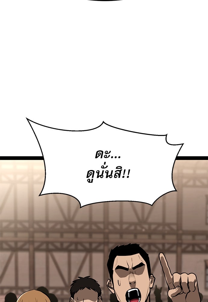 ก็อบลินเลเวล 999 - หน้า 22