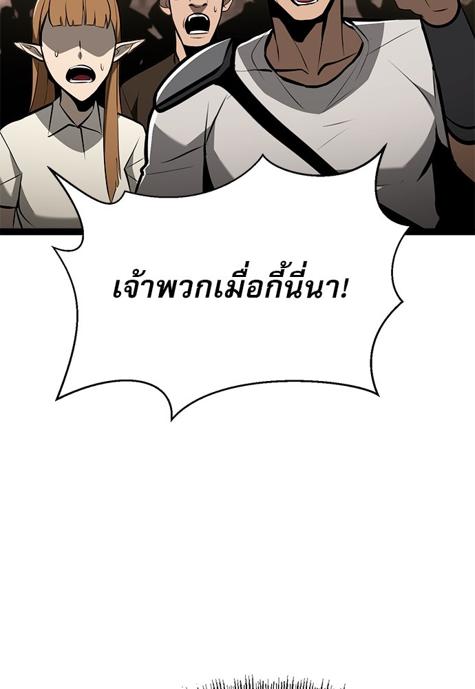 ก็อบลินเลเวล 999 - หน้า 23