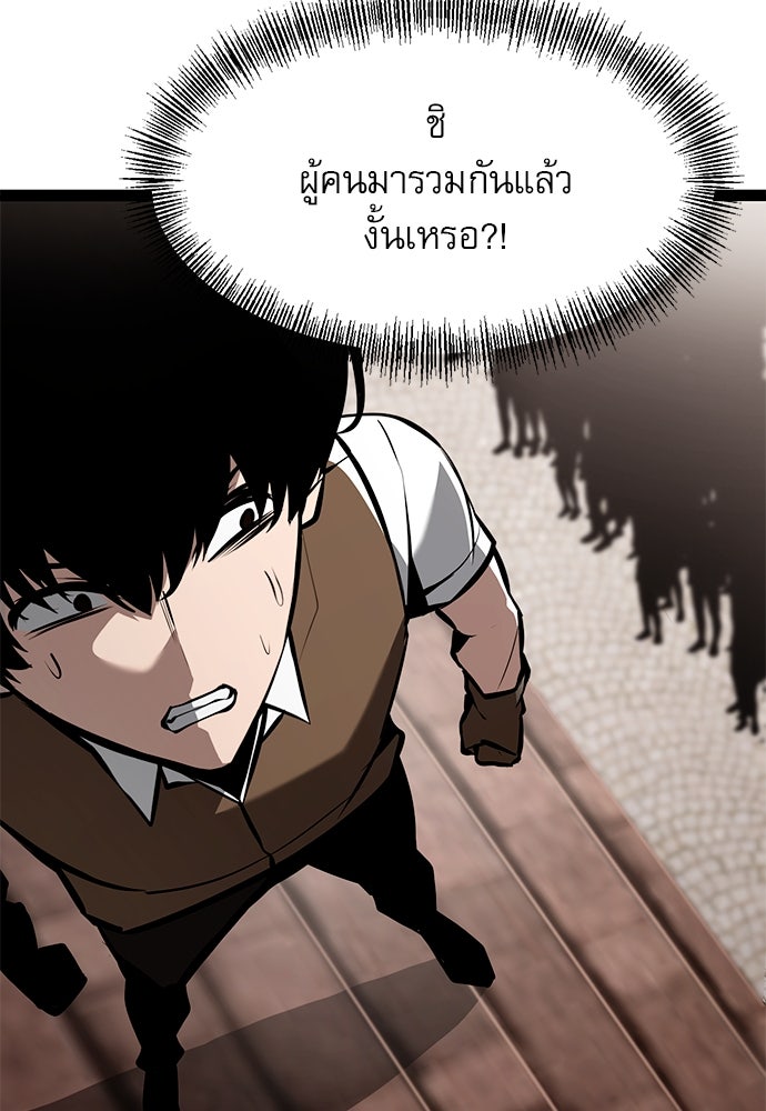 ก็อบลินเลเวล 999 - หน้า 24