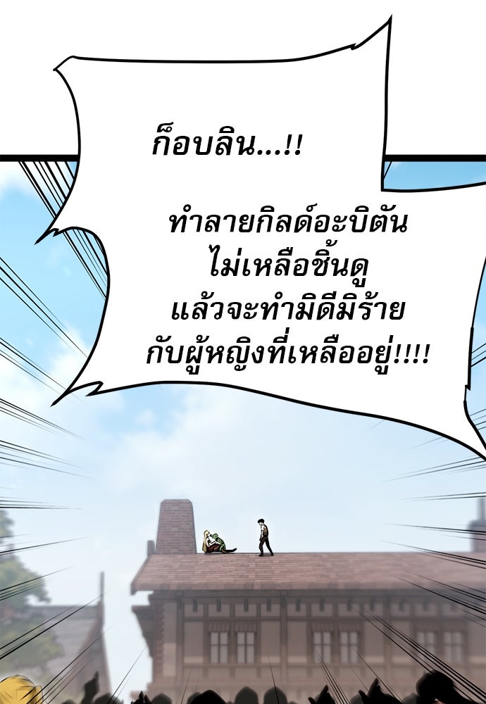 ก็อบลินเลเวล 999 - หน้า 27