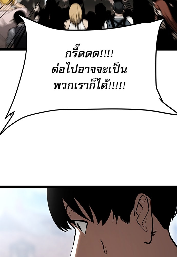 ก็อบลินเลเวล 999 - หน้า 28