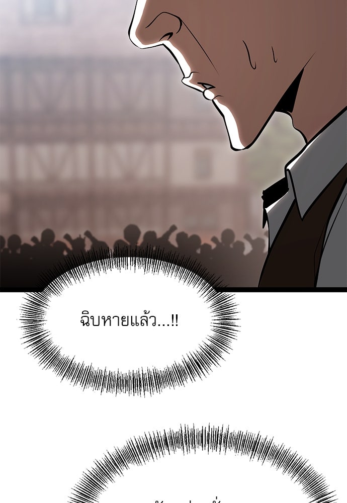 ก็อบลินเลเวล 999 - หน้า 29