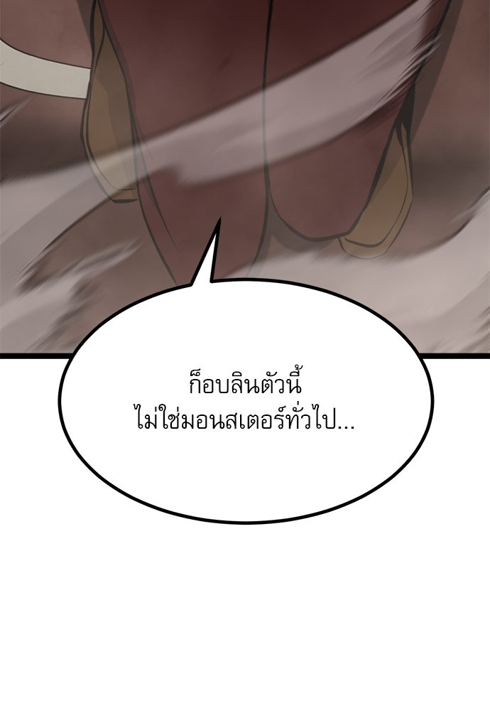 ก็อบลินเลเวล 999 - หน้า 3