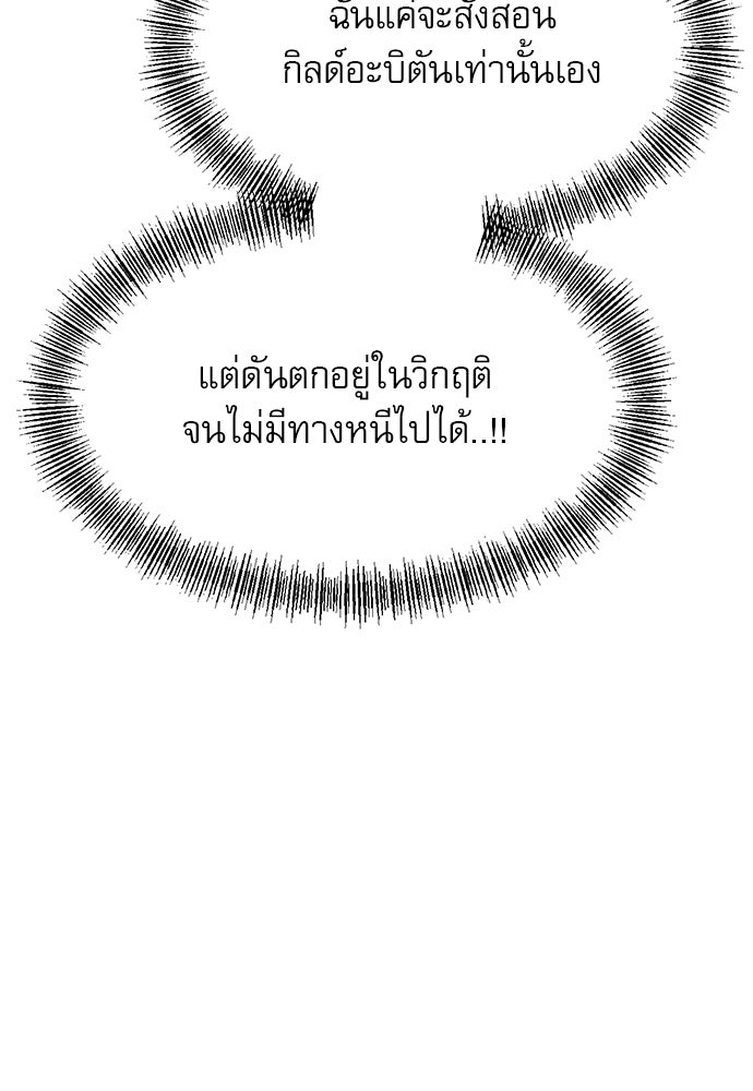 ก็อบลินเลเวล 999 - หน้า 30
