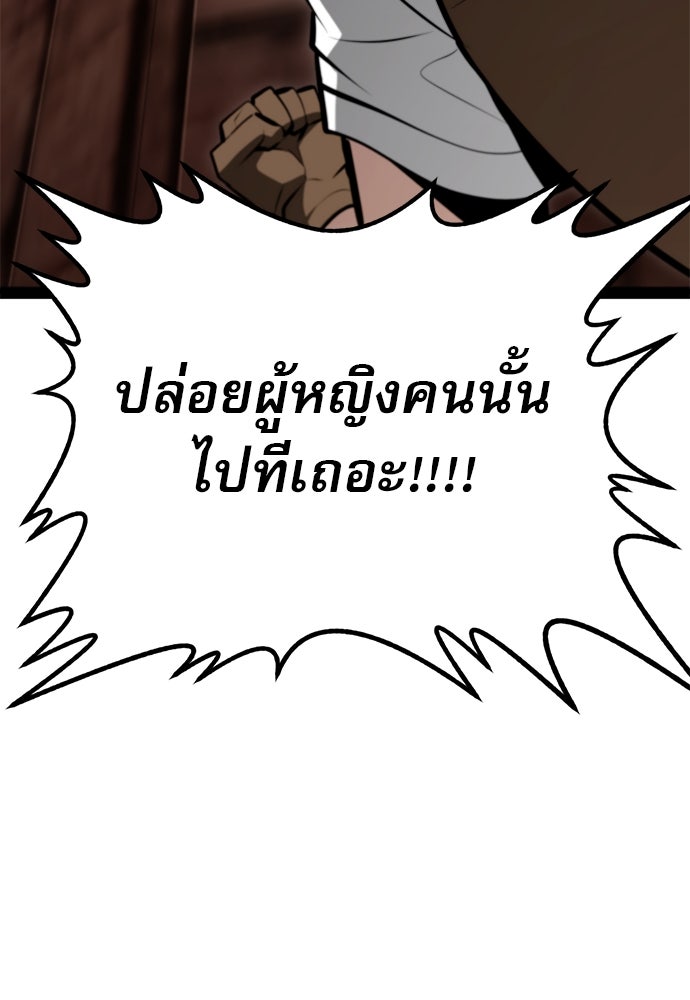 ก็อบลินเลเวล 999 - หน้า 33