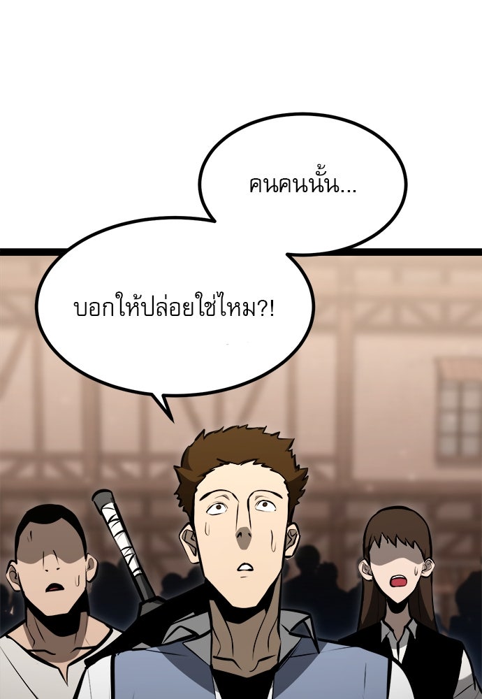 ก็อบลินเลเวล 999 - หน้า 34