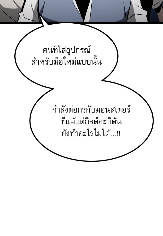 ก็อบลินเลเวล 999 - หน้า 35