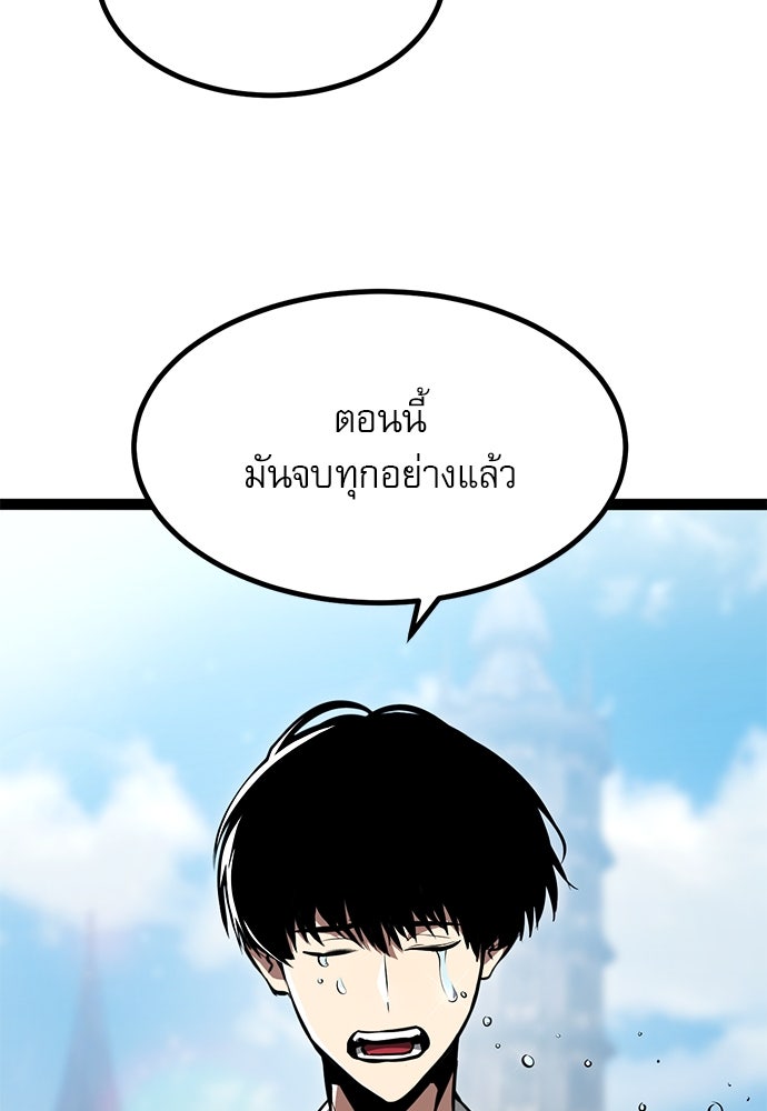 ก็อบลินเลเวล 999 - หน้า 38