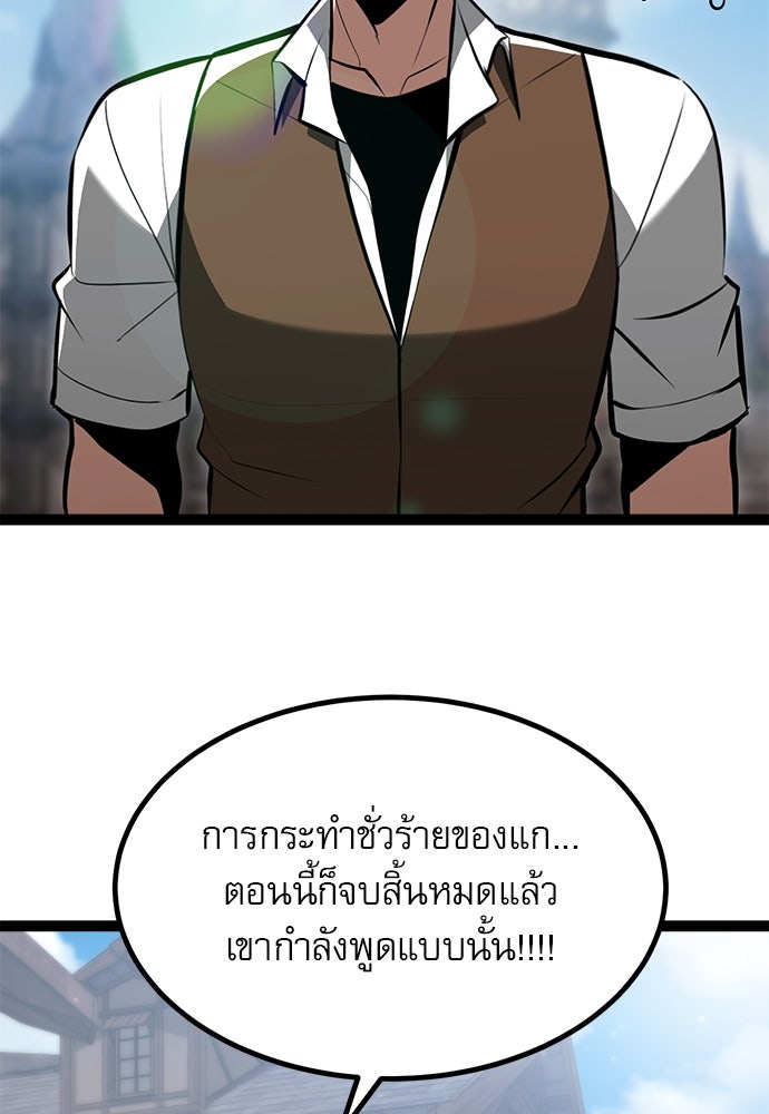 ก็อบลินเลเวล 999 - หน้า 39