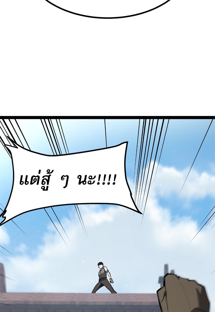 ก็อบลินเลเวล 999 - หน้า 41