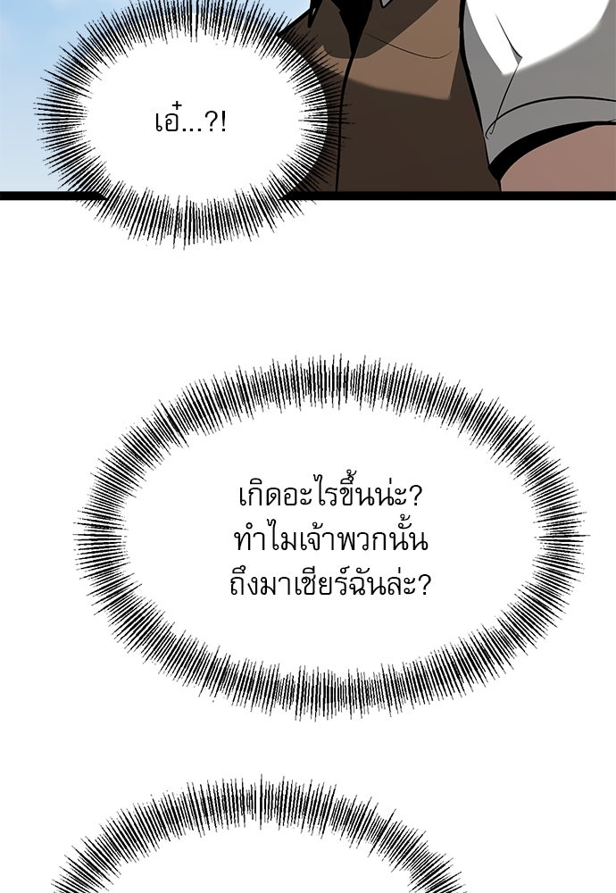 ก็อบลินเลเวล 999 - หน้า 44
