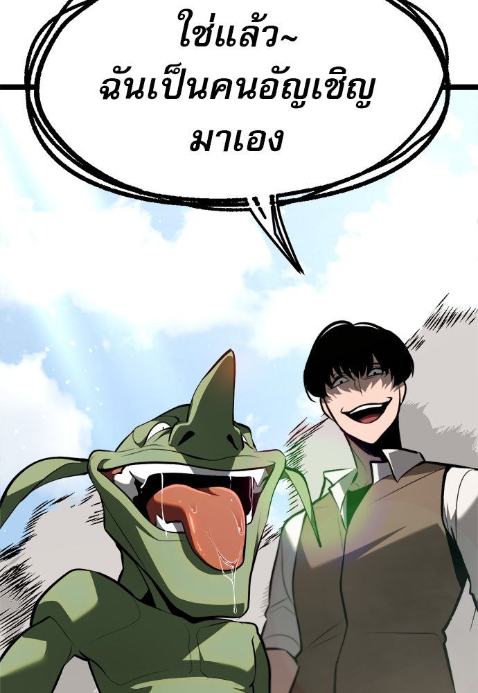 ก็อบลินเลเวล 999 - หน้า 5
