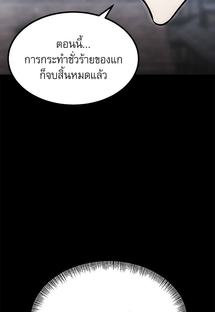 ก็อบลินเลเวล 999 - หน้า 53