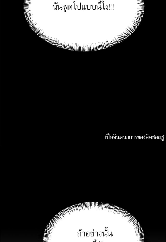 ก็อบลินเลเวล 999 - หน้า 54