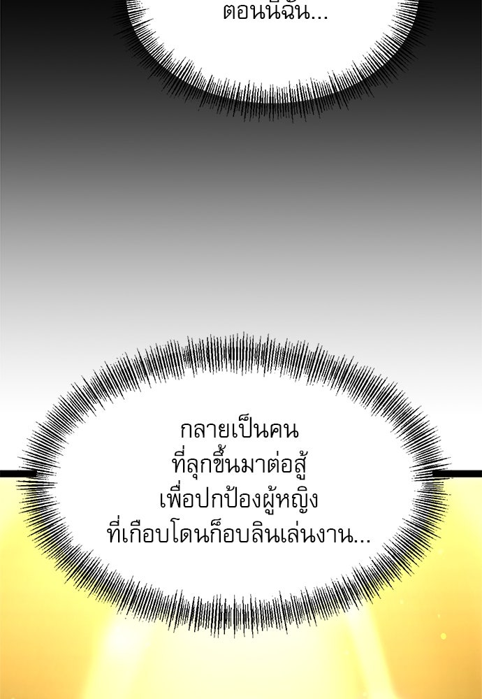 ก็อบลินเลเวล 999 - หน้า 55