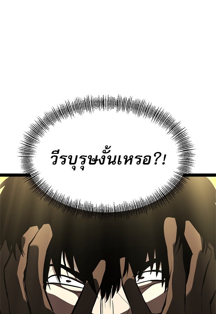ก็อบลินเลเวล 999 - หน้า 57
