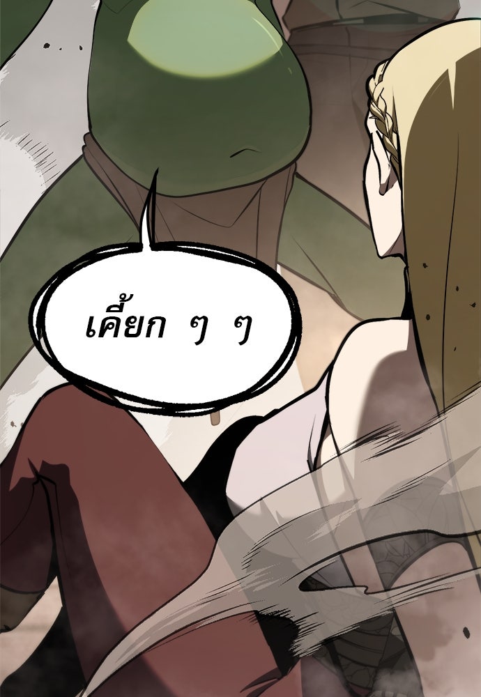 ก็อบลินเลเวล 999 - หน้า 6