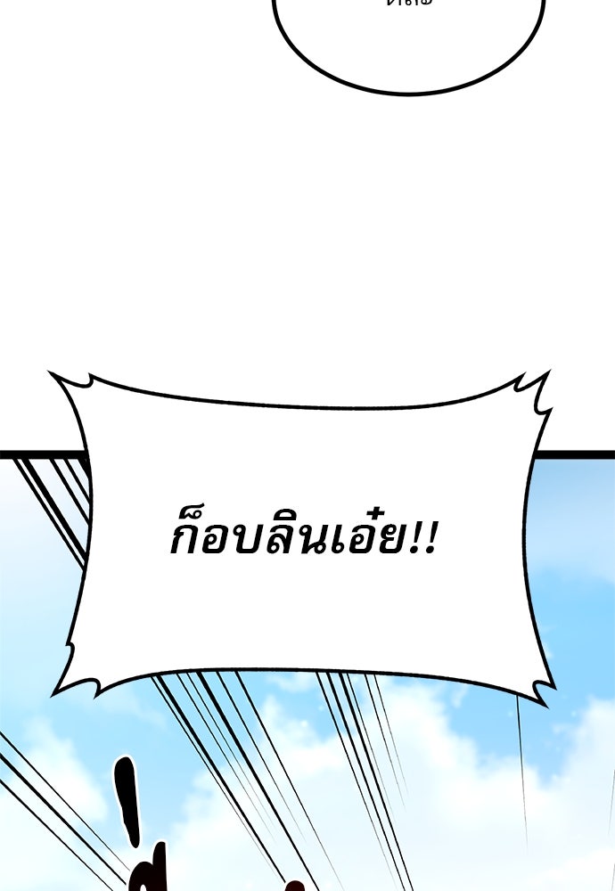 ก็อบลินเลเวล 999 - หน้า 63